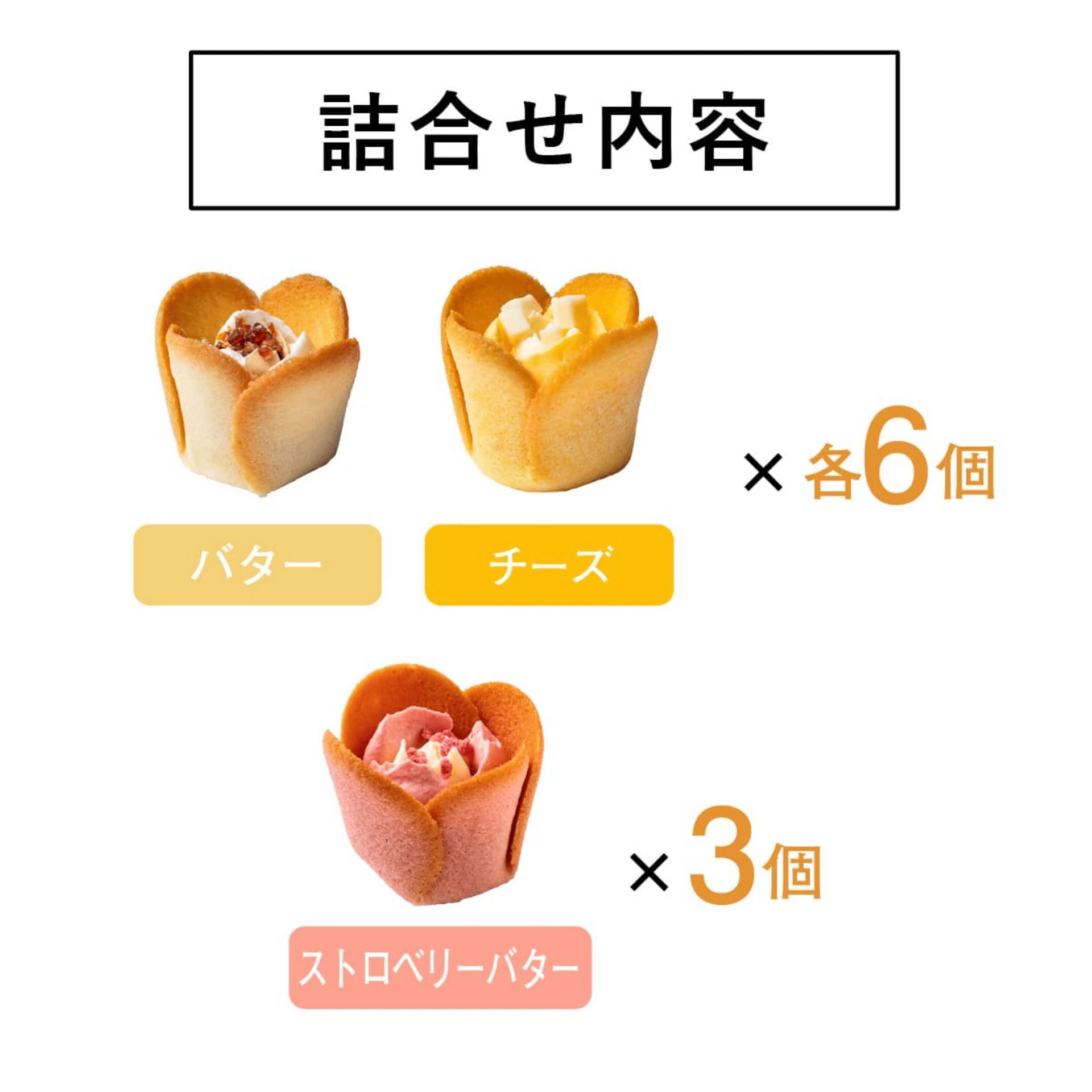 TOKYOチューリップローズ チューリップローズ in season 15個入 1 箱