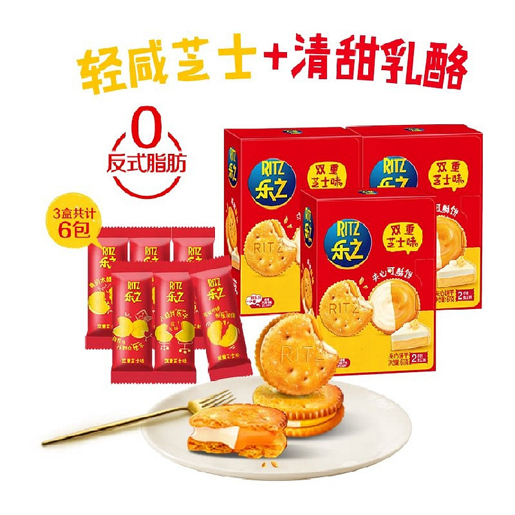 Ritz Double Cheese Filled Biscuits 67g*3pc 201 g