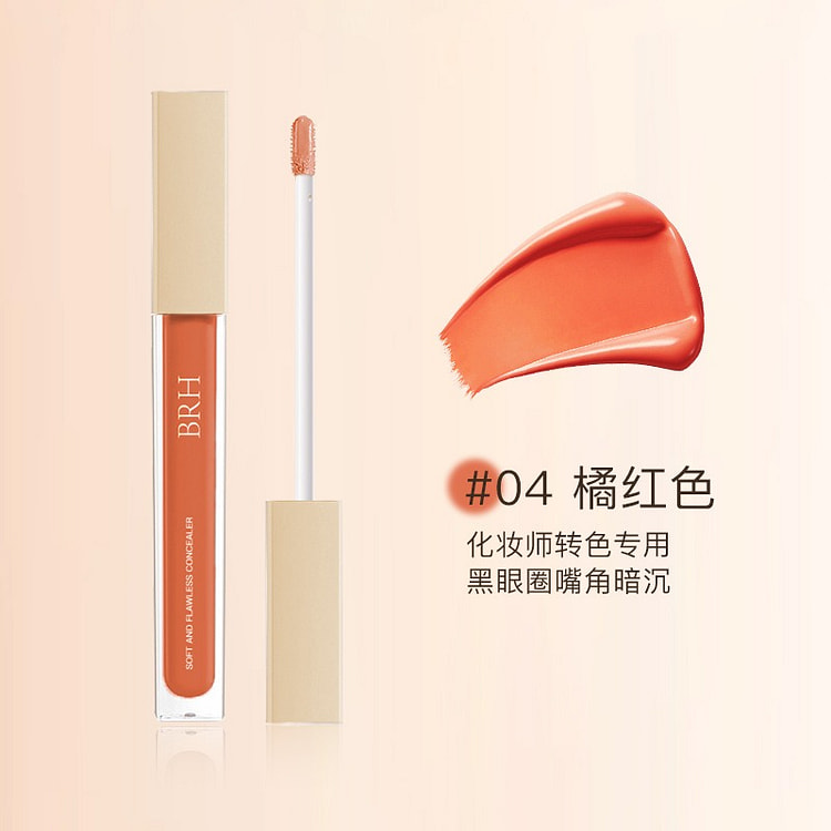 BRH遮瑕液遮蓋黑眼圈痘印提亮淚溝自然輕薄#04 1 个