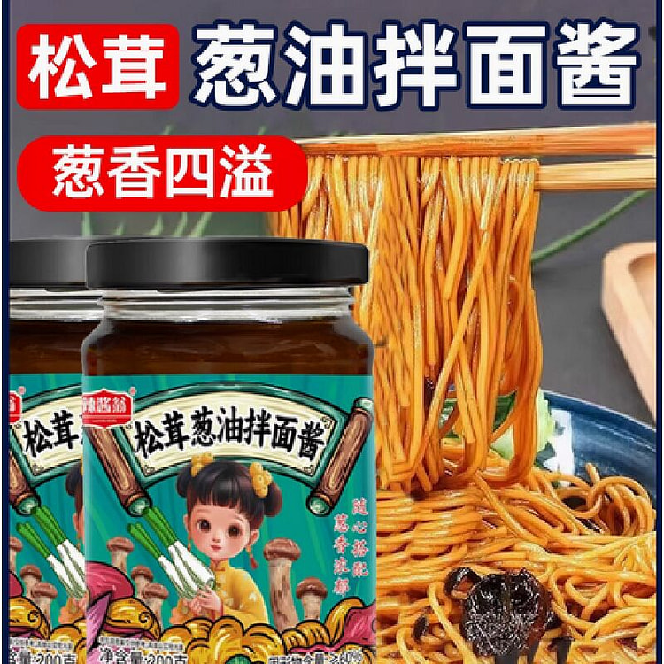 粤川香 葱油拌面酱老上海葱油酱老北京炸酱面饭专用