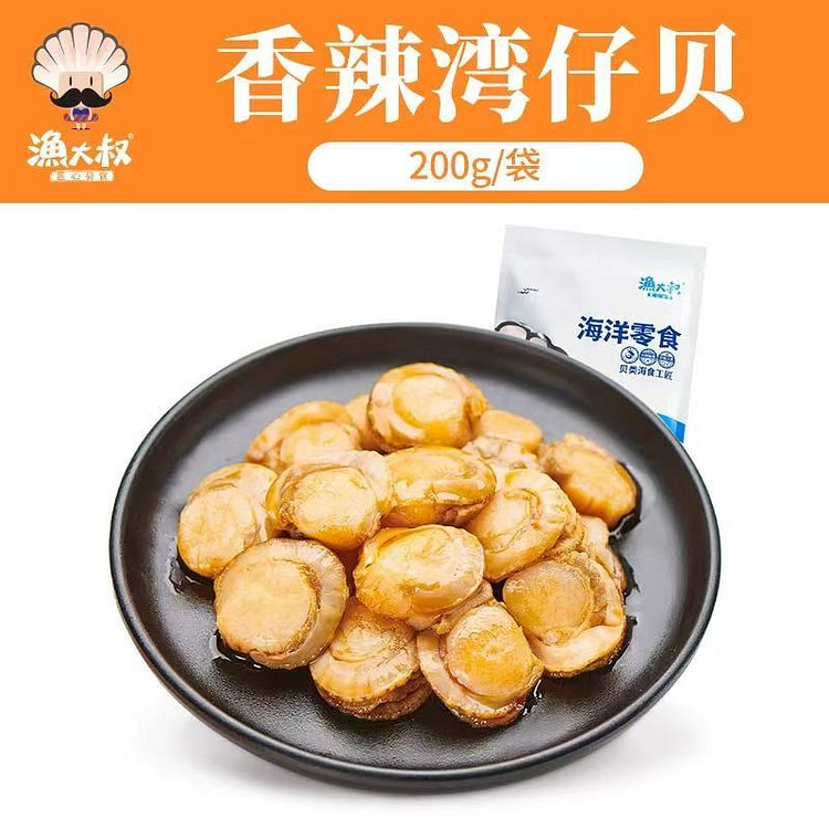 渔大叔扇贝香辣湾仔贝 8-10包