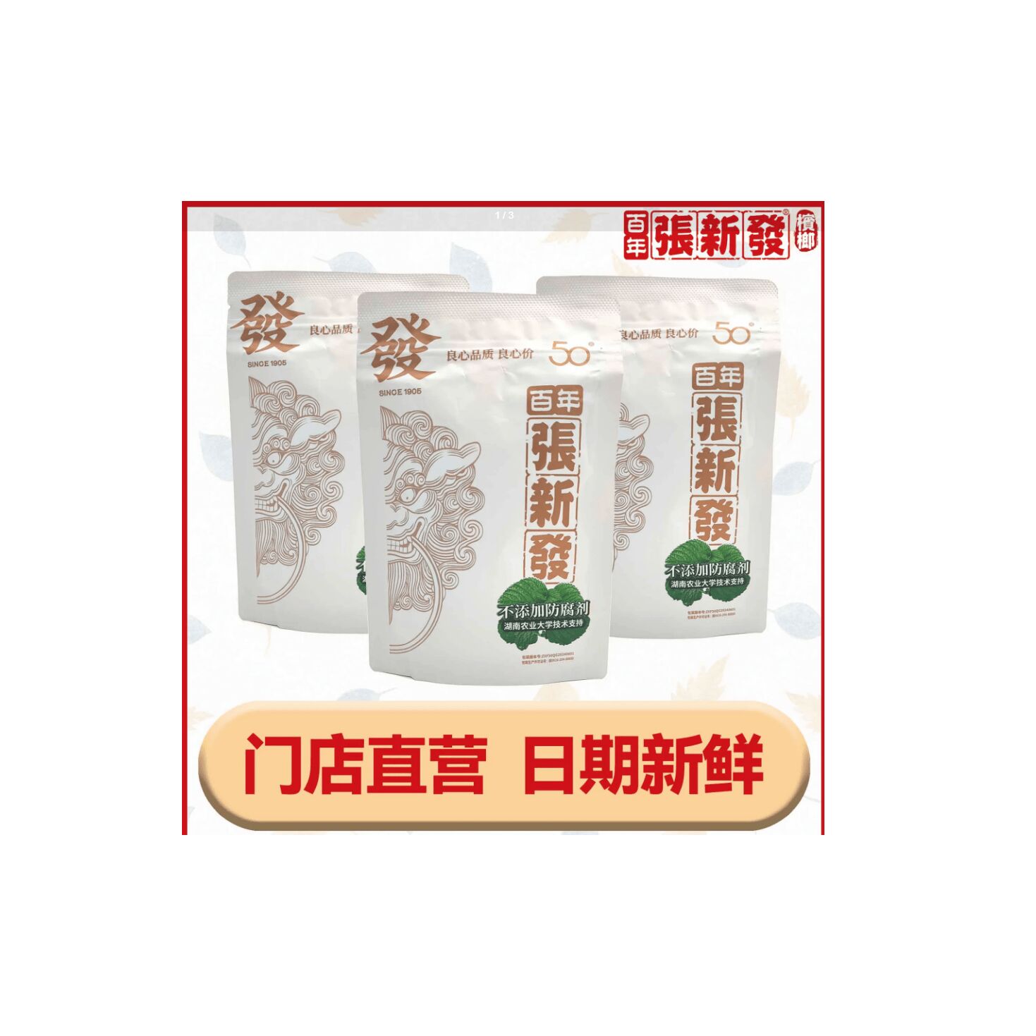 Get Zhang Xinfa green fruit betel nut 42 g Delivered | Weee! Asian
