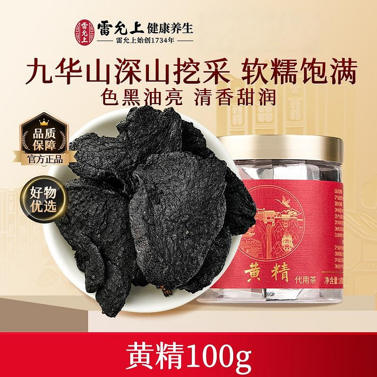 雷允上黄精男女滋补100g正品 100 克