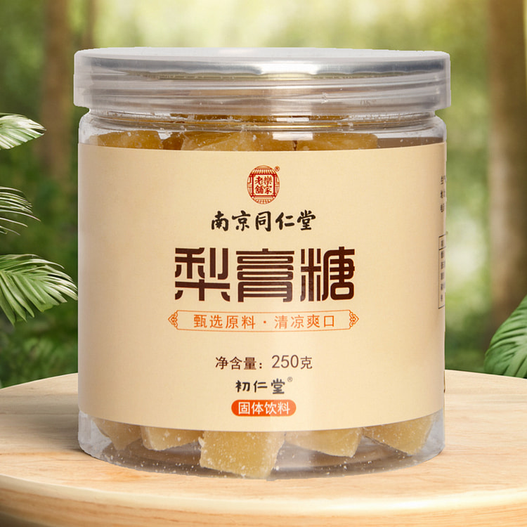 【草本配方 老少皆宜】南京同仁堂 梨膏糖