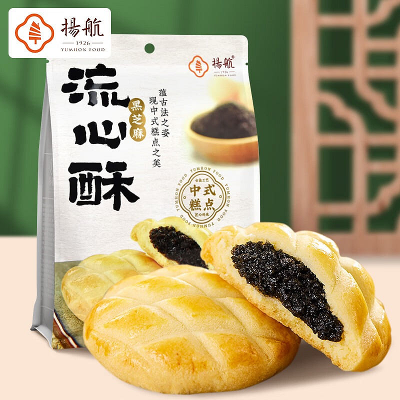 Lava-Style Black Sesame Puffs Cantonese Specialty 160 g