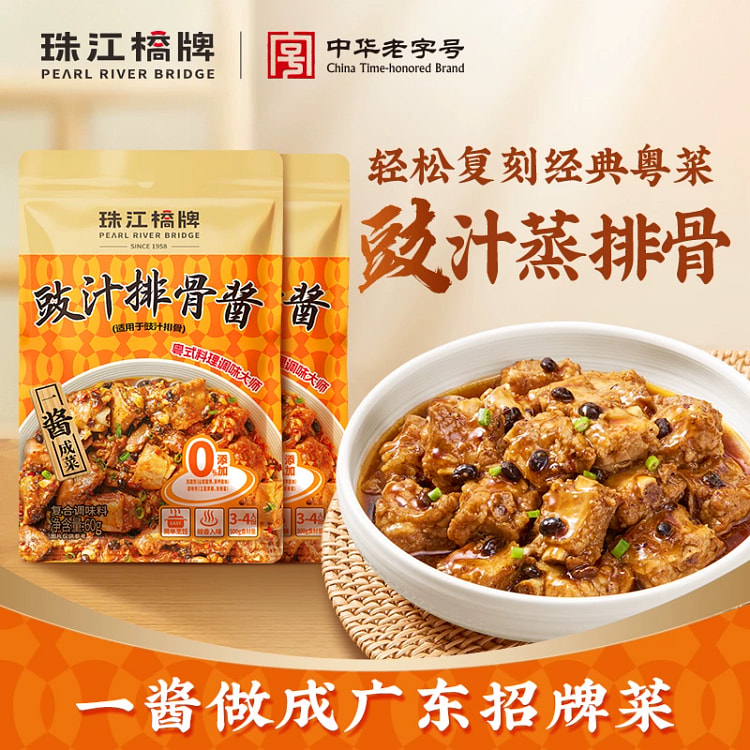 豉汁排骨酱广式豆豉排骨调料腌料60g*1包