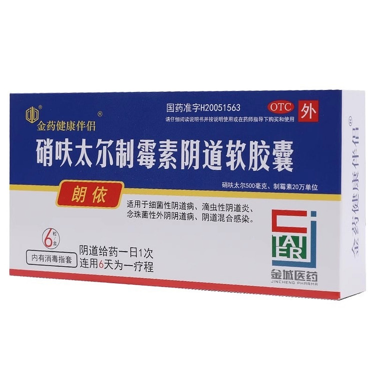 朗依硝呋太尔制霉素阴道软胶囊6片/盒