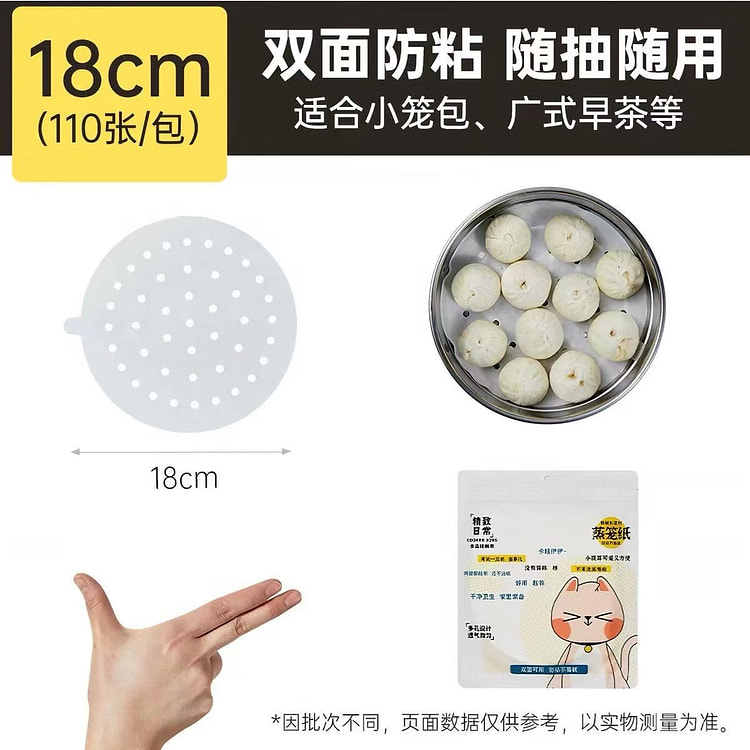 Cui Da Huang steamer paper 1 each