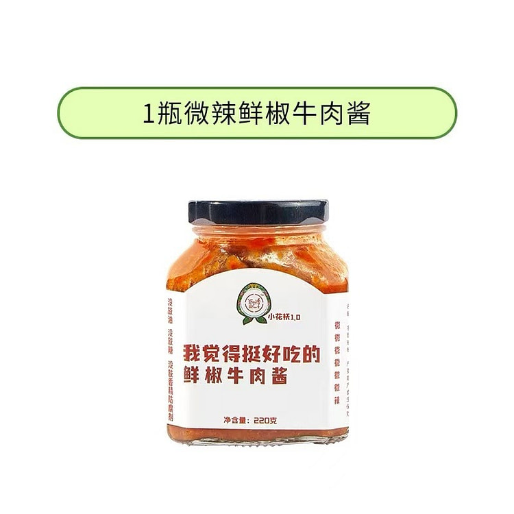 低卡博士鲜椒牛禸酱  微辣
