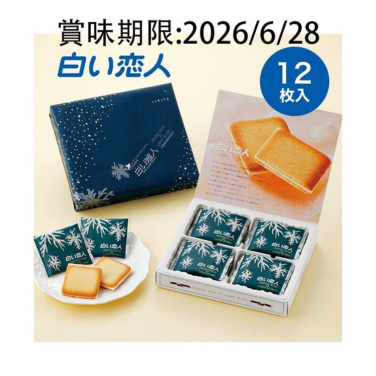 石屋制菓  白色恋人 巧克力夹心饼干 12枚