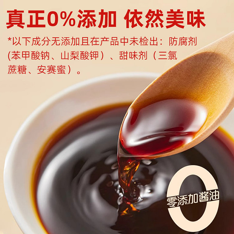 海天生抽酱油350ml*1袋
