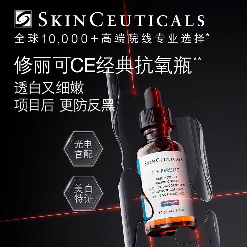 SkinCeuticals CE Ferulic High-Potency Serum30ml - Weee!