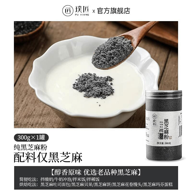 Pujiang Expertly Roasted Black Sesame Powder 300g 300 g