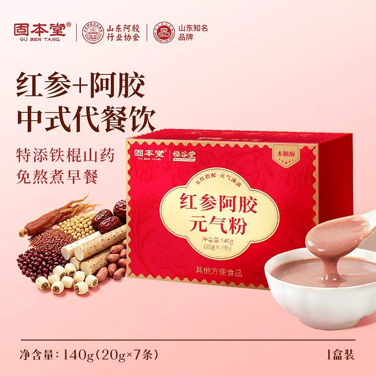 hong shen e jiao yuan qi fen 140 g