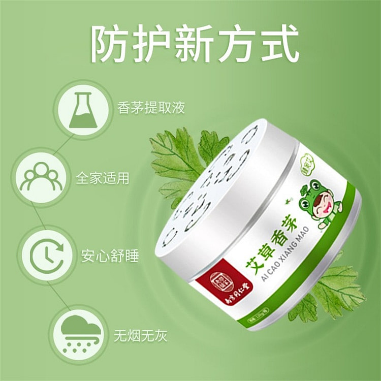 香茅驱蚊神器室内户外防蚊子虫苍蝇驱赶强力克星香薰凝 120 克