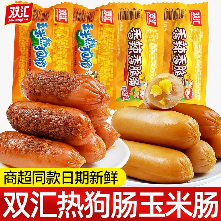 Shuanghui Classic Leisure Snack Original Flavor/Spicy 32g * 10