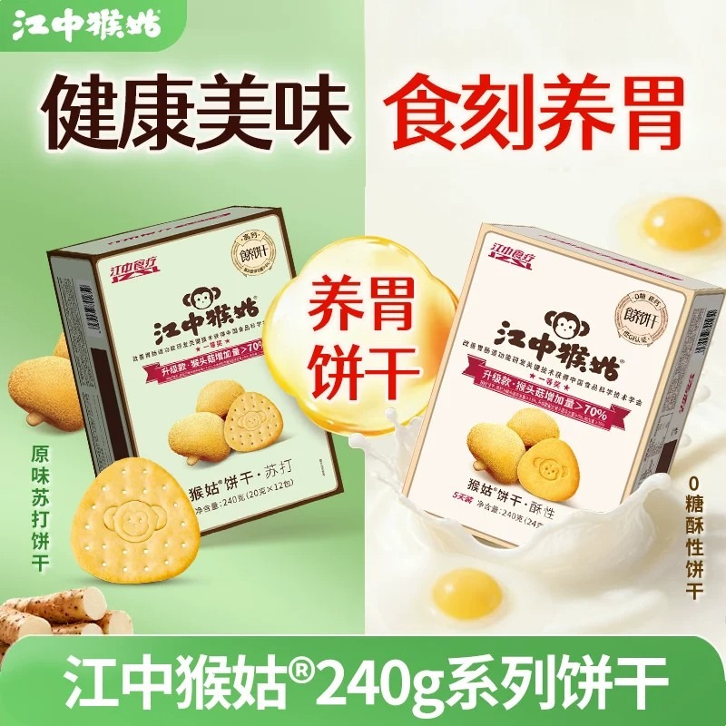 biscuit　レディース　GB XS Jiangzhong Monkey Girl 0 Sugar Crispy Biscuits 240 g - Weee!
