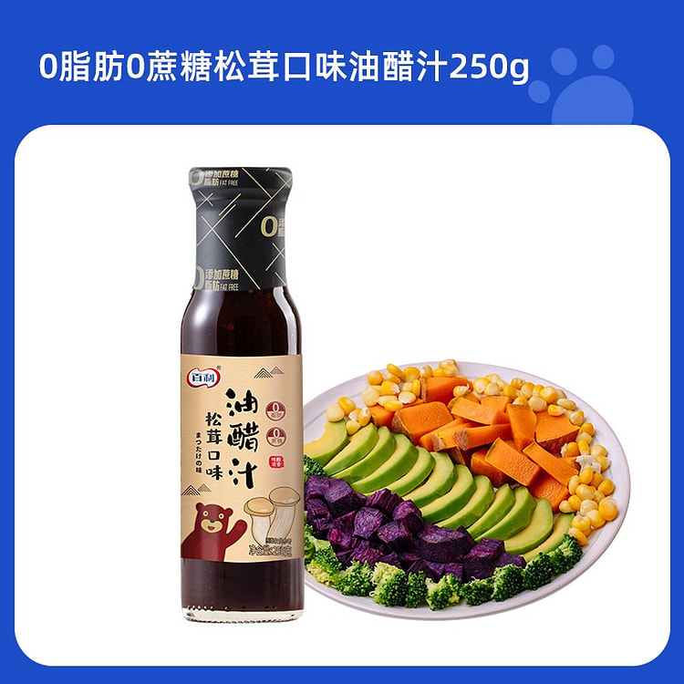 0脂肪0蔗糖松茸油醋汁250g水果蔬菜轻食沙拉酱