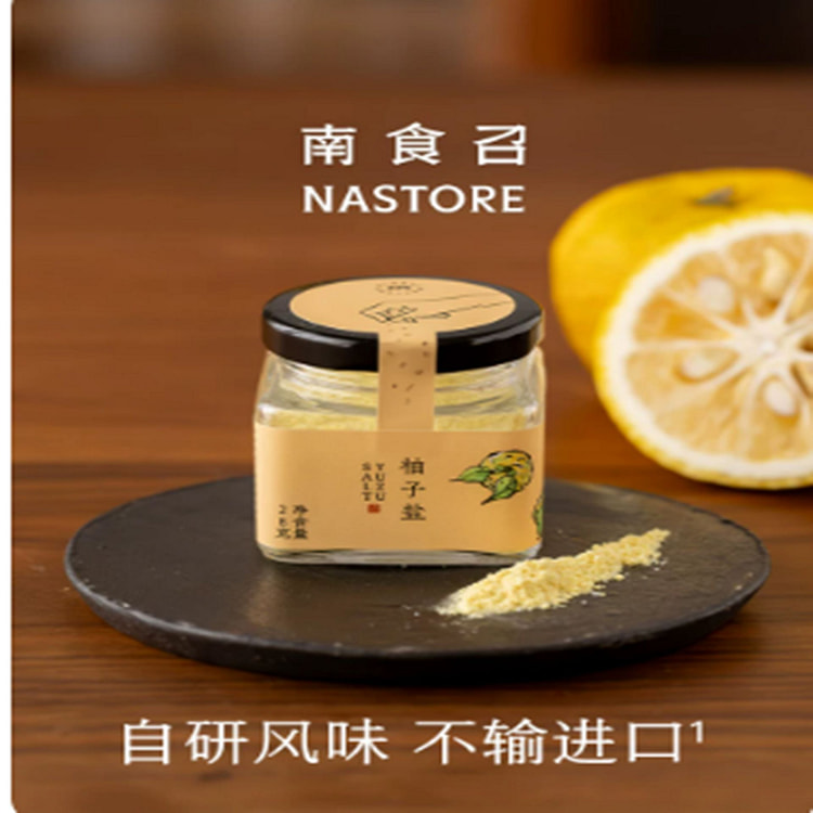 Nanshi Zhao Pomelo Salt 28 g