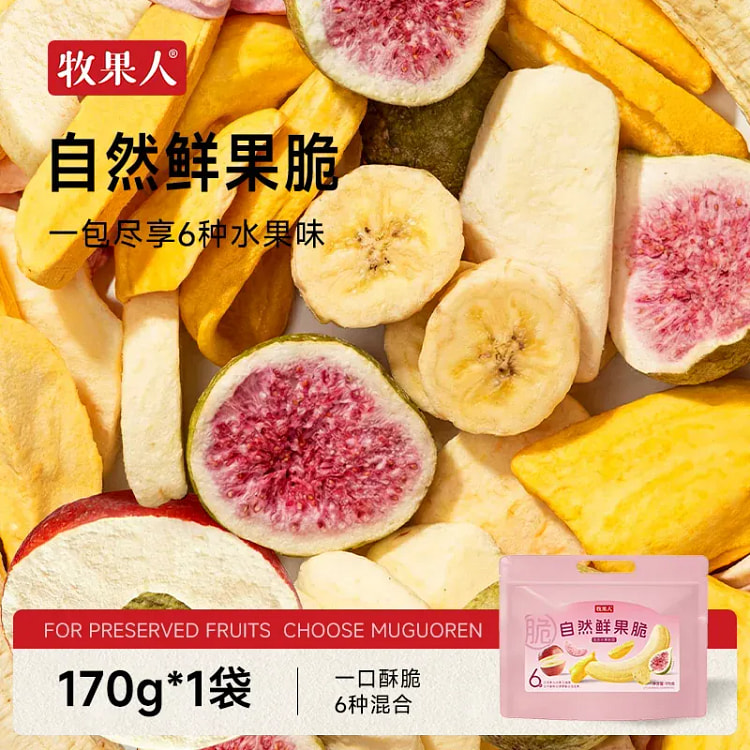 牧果人 自然鲜果脆混合冻干 170g*1袋 170 克