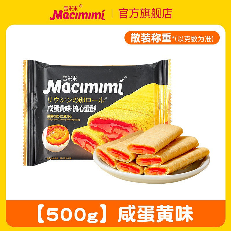 Macimimi Flowing Egg Crispy Salted Egg Yolk Flavor 500 g
