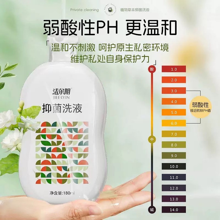 Jieeryin Female Antibacterial Care Liquid