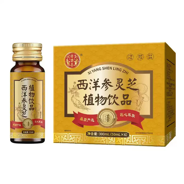汉谯堂西洋参灵芝植物饮品50ml*6液体口服液 6 瓶