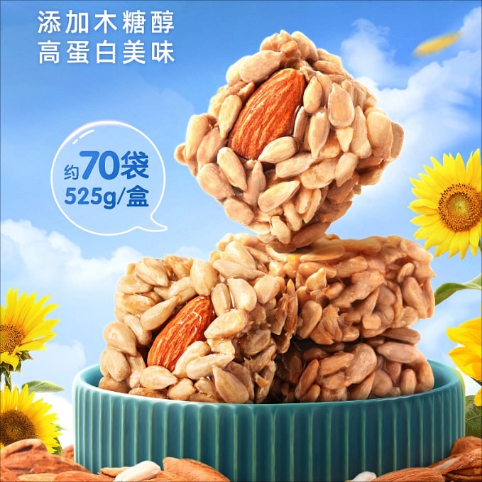 Papaya seed crisp 525 g