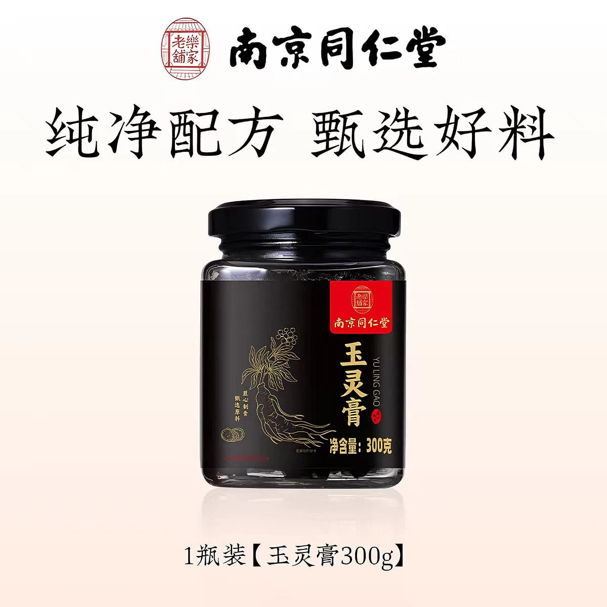 Yuling Ointment 300g*1 bottle 300 g