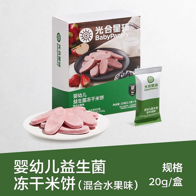 babycare光合星球婴幼儿冻干米饼混合水果味