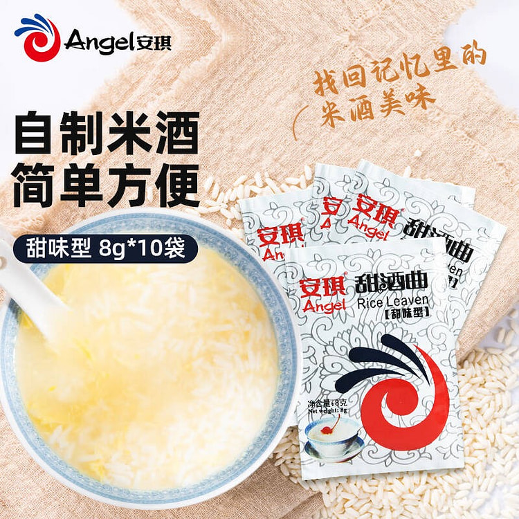 Angel Sweet Wine Koji Homemade Glutinous Rice Koji