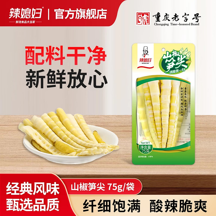 辣媳妇泡椒笋尖重庆特产野山椒脆笋75g*1袋 75 克