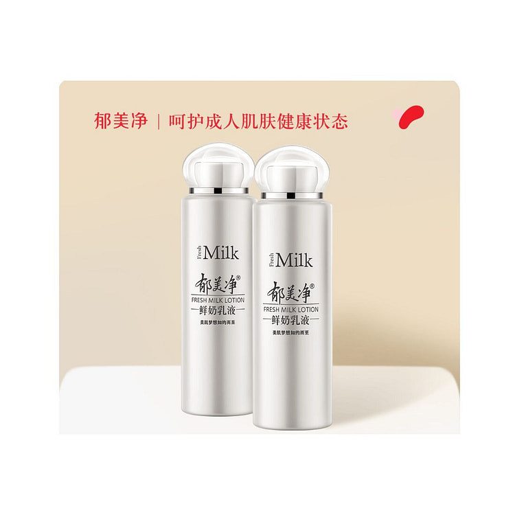 郁美净  乳液  108g*1瓶 108 克