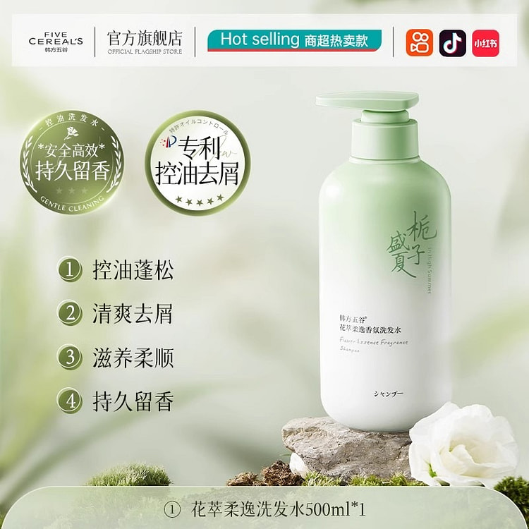 氨基酸 洗发水 控油蓬松 去屑止痒洗头膏露 男女士洗护500g/瓶