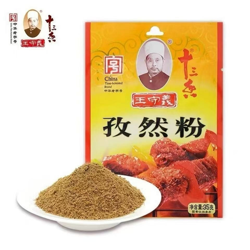 王守义孜然粉袋装家用商用去腥提味增香烧烤火锅 35 克*2 包
