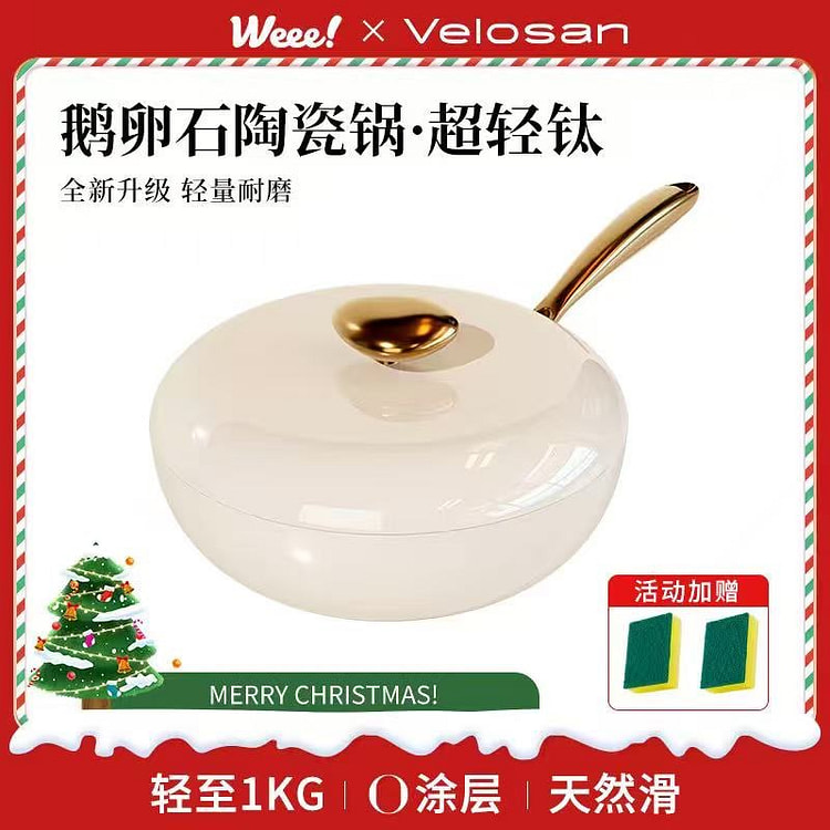 温仑山鹅卵石三代无涂层超轻超钛铁锅32cm 1 盒