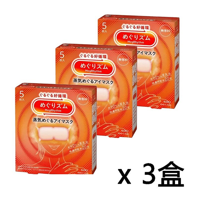 日本花王 蒸汽眼罩无香型5枚 x3盒