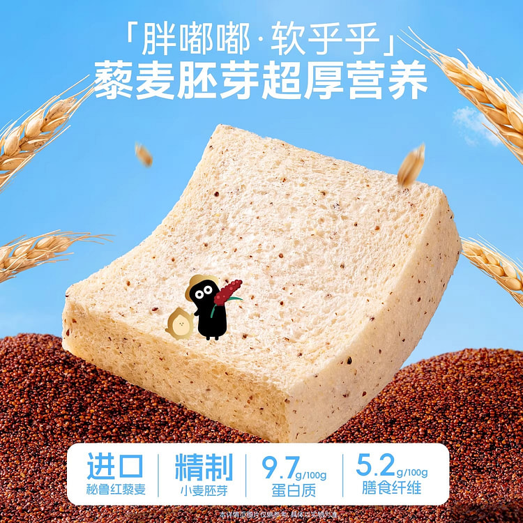 Little White Soft Quinoa Toast Bread 650 g