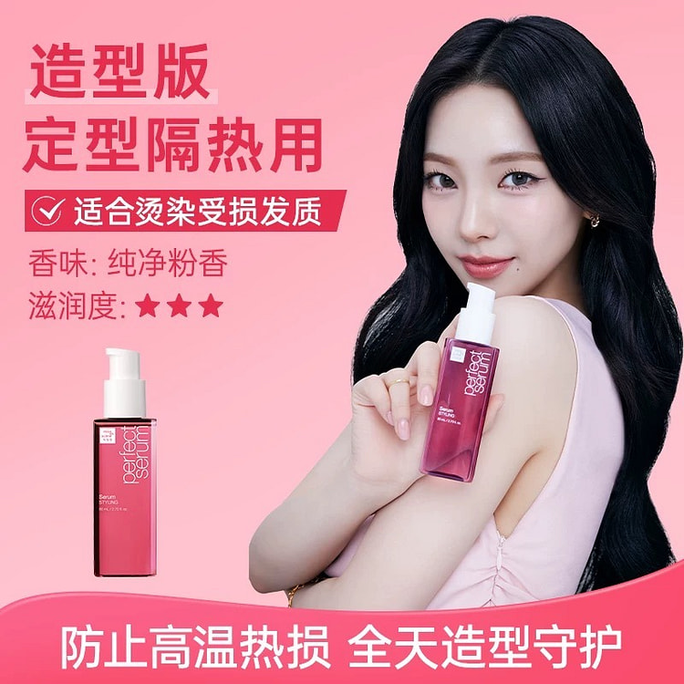 Amore aespa style Korean Hair Oil Style Model 80ml 80 ml