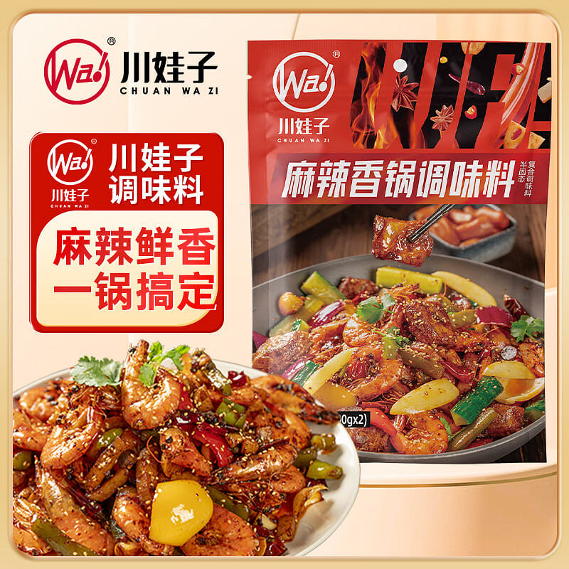 Chuanwazi Hotpot Base Spicy Seasoning Dry Pot 200 g