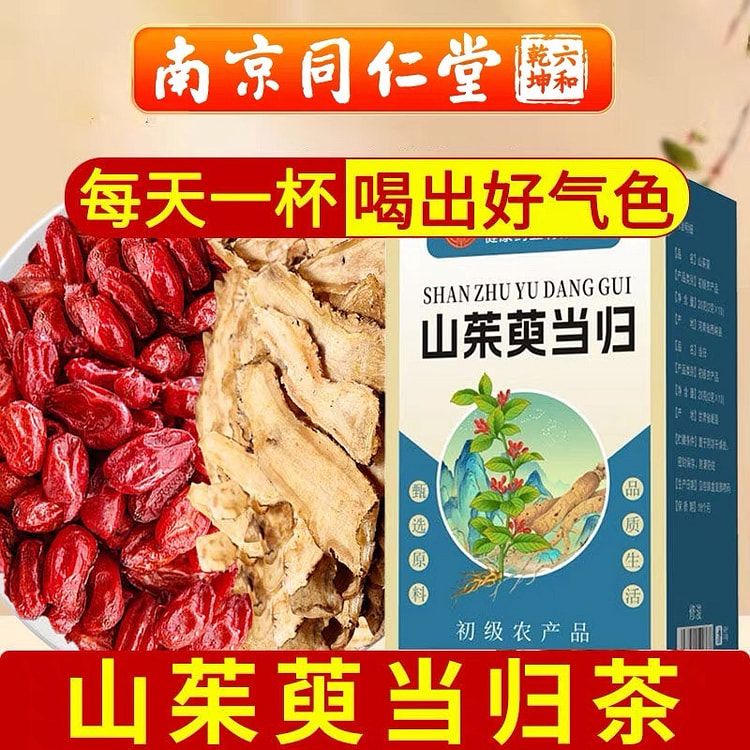 同仁堂 山茱萸当帰茶（どうじんどう さんしゅゆ とうき ちゃ） 20 グラム
