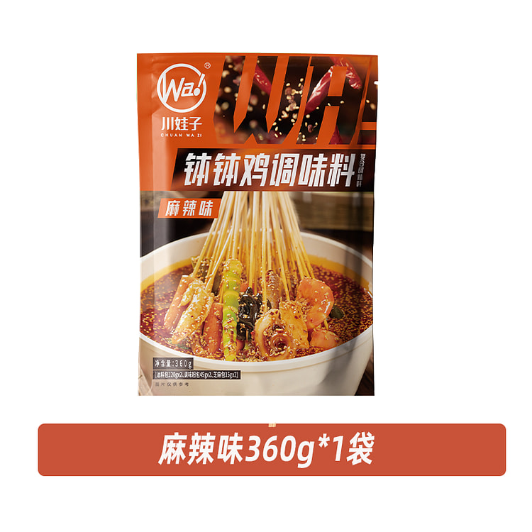 川娃子四川乐山钵钵鸡调料商用配方正宗冷锅串串香火锅麻辣烫底料360G麻辣味