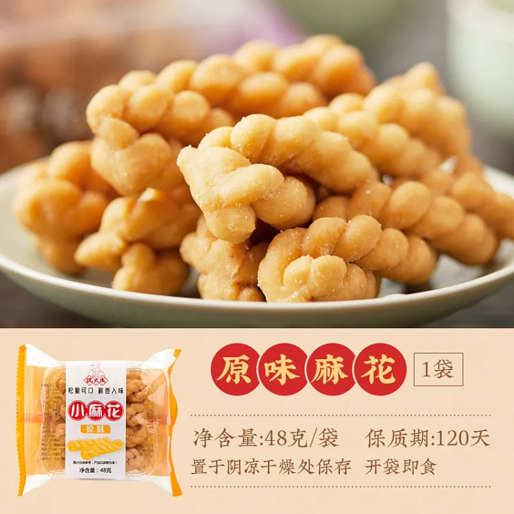 Shen Dacheng Small Twisted Dough Sticks (Original) 384 g
