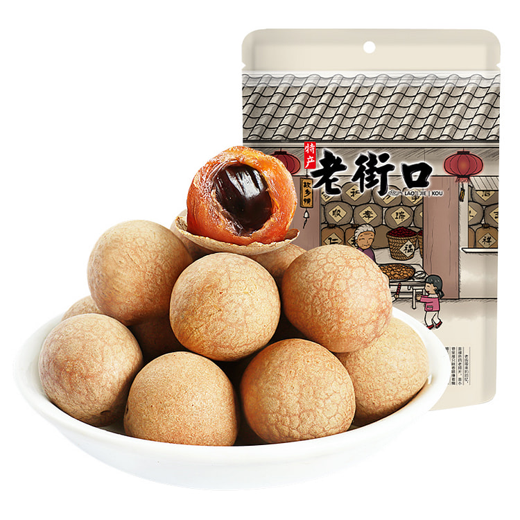 老街口桂圆干龙眼干250g*2袋