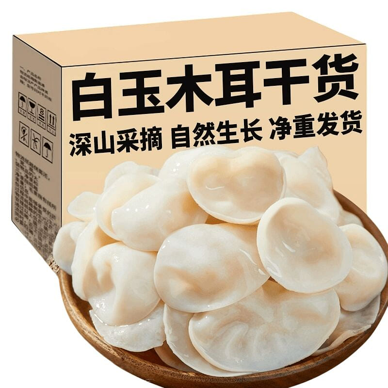 东北白玉木耳干货小碗耳玉木耳100g1袋 100 克