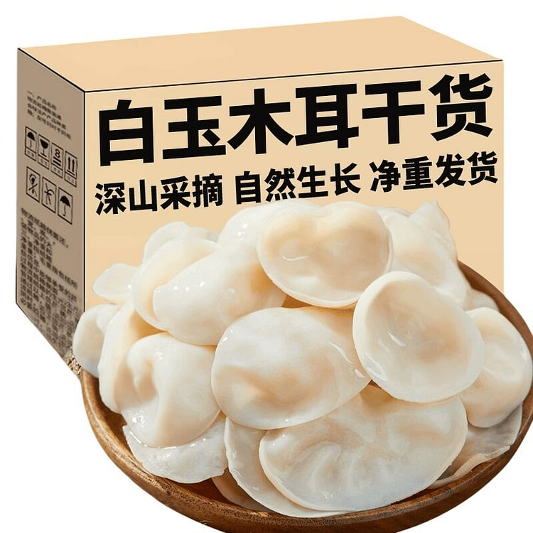 东北白玉木耳干货小碗耳玉木耳100g1袋 100 克
