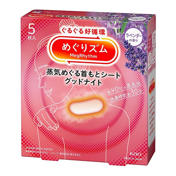 花王 蒸汽温热 肩贴 热敷持久 5枚入 薰衣草香