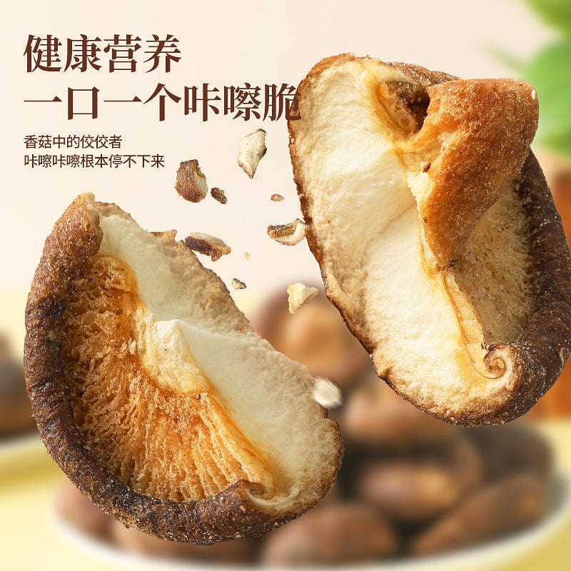 Zhen Mill black truffle mushroom crisp 100 g