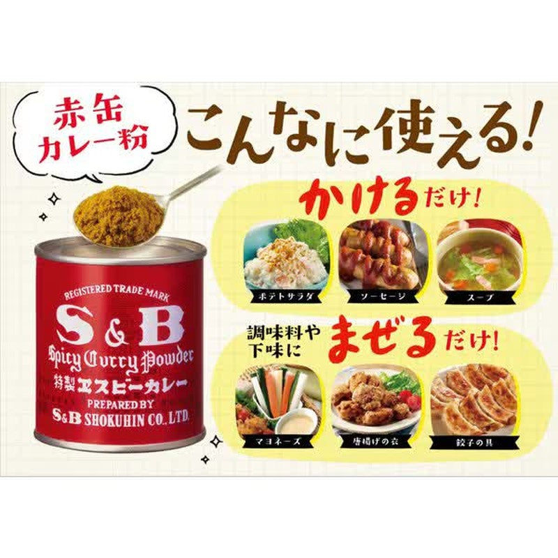 Get S&B Foods Red Can Curry Powder 84g [Curry Powder] Delivered