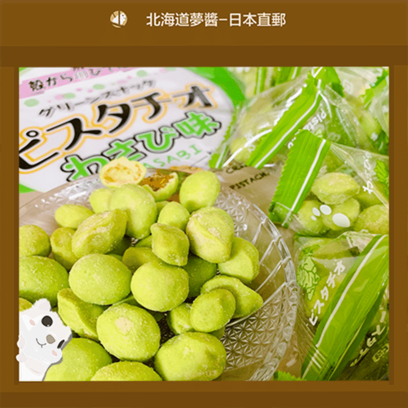 Wasabi Pistachio 215 g 1 each